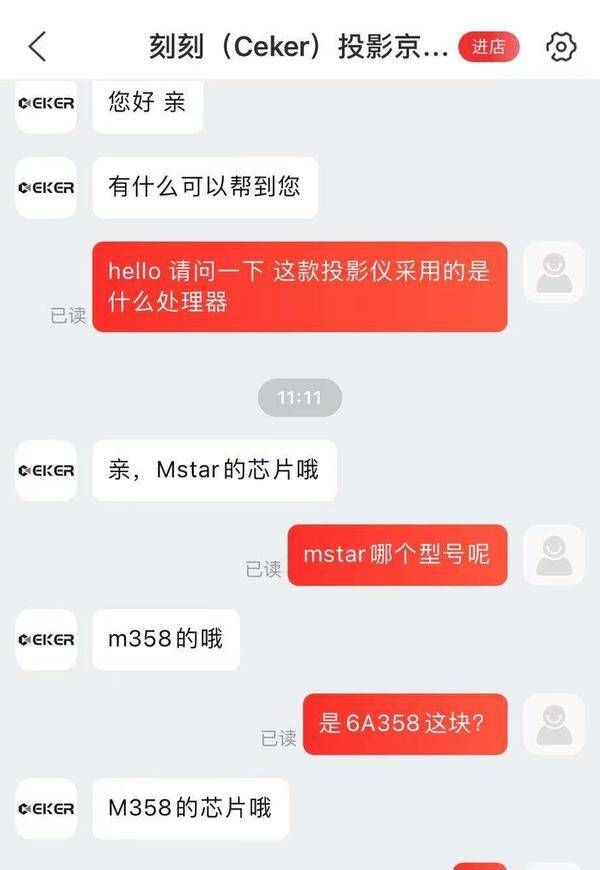 刻刻D2 pro投影仪怎么样?和当贝C2相比哪款性价比更高?