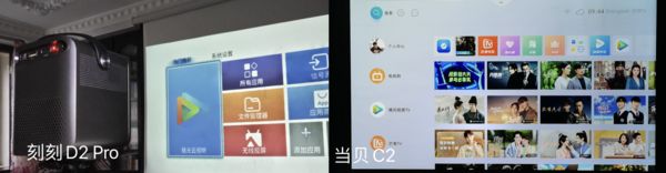 刻刻D2 pro投影仪怎么样?和当贝C2相比哪款性价比更高?