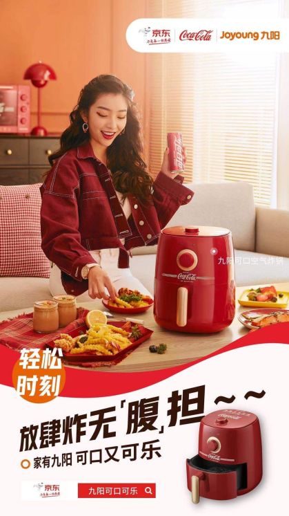 京东|九阳|可口可乐:快乐下厨,可口又可乐
