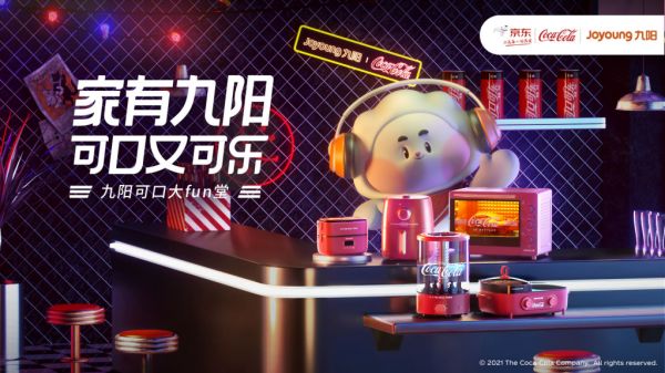 京东|九阳|可口可乐:快乐下厨,可口又可乐