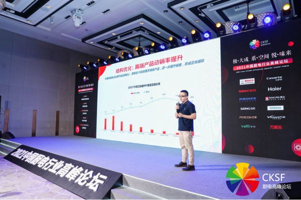 京东家电事业部厨卫采销部烟灶业务负责人安泽昕