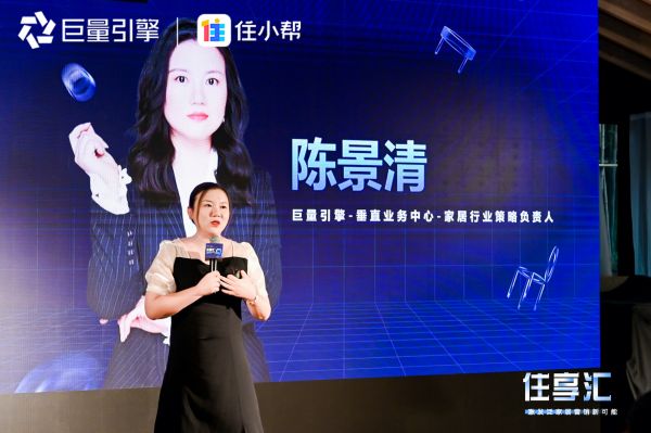 住小帮圈层思享会“住享汇”在沪举办,解码泛家居营销新可能