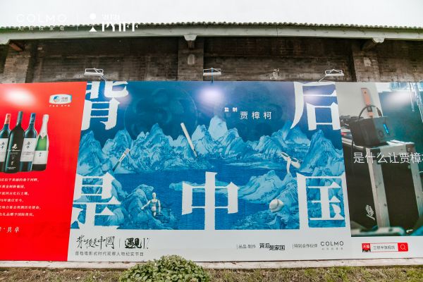 COLMO助力平遥国际电影展,探索理享生活新动力