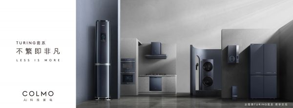 COLMO助力平遥国际电影展,探索理享生活新动力