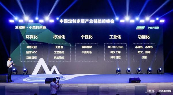 三棵树小森科创板赋能行业转型升级