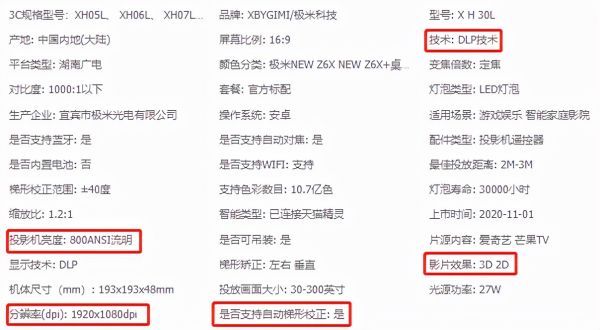 双十一极米NEW Z6X收货后的“大惊喜”,让我看看谁是踩雷幸运儿