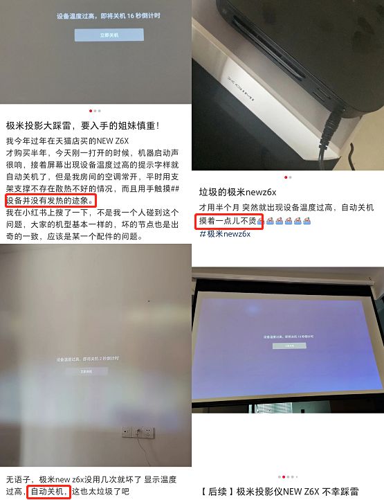 双十一极米NEW Z6X收货后的“大惊喜”,让我看看谁是踩雷幸运儿