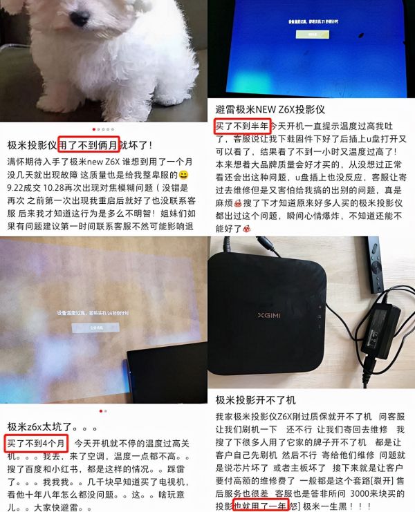 双十一极米NEW Z6X收货后的“大惊喜”,让我看看谁是踩雷幸运儿