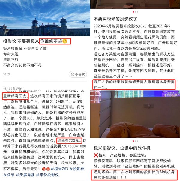双十一极米NEW Z6X收货后的“大惊喜”,让我看看谁是踩雷幸运儿