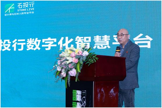 SDA石尚设计大赛秘书长靳会永