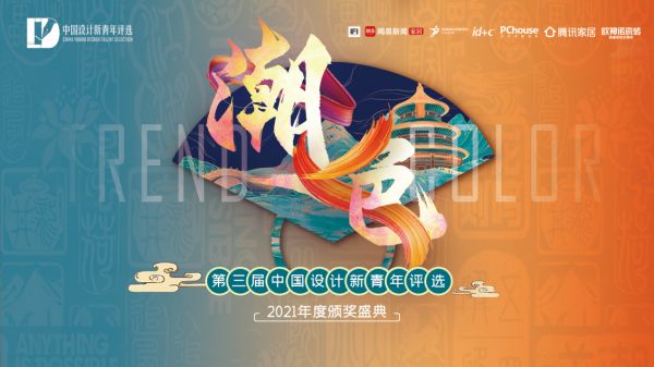 中国设计新青年优秀作品巡展| 一房,两人,三餐四季,与你