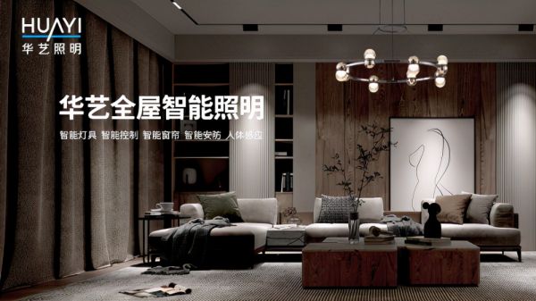 大事件!华艺照明联手《冠军的新家》这次是哪一位奥运冠军屋主?