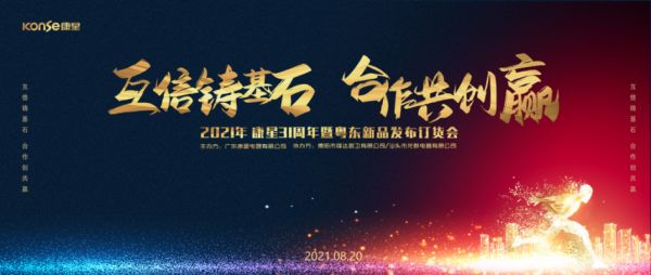 康星 | 回首2021发展脉络，启幕2022崭新篇章