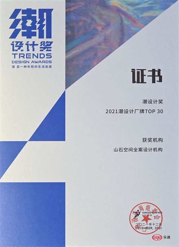 获奖证书