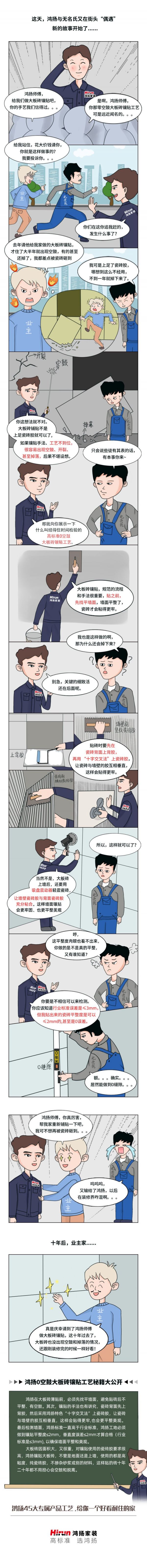 大板砖条漫无码版(1)_proc.jpg