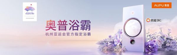 奥普家居：坚持“为家人创造产品”的初心