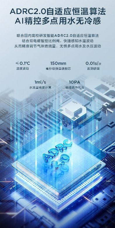 美的一级静音燃气热水器AIR，开启静音沐浴新体验