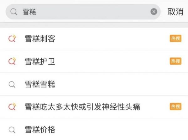 雪糕冰淇淋“偷袭”又“扎心”怎样实现夏日冰饮自由?
