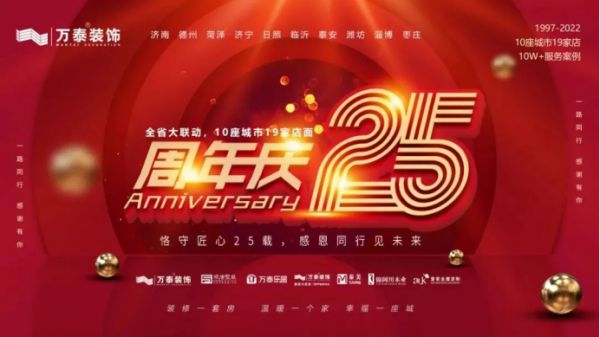 像买车一样买家装：万泰25周年整装大家居震撼亮相263.png