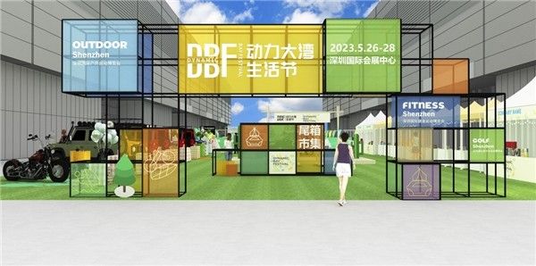  不止露营 | 5月第四届DBF深圳户外展，跨界出圈拓展万亿商机