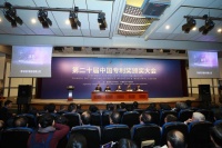第二十届中国专利奖在京颁发：海尔冰箱领行业首个“专利