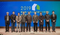 2019第五届“中国人居环境设计学年奖”正式启动