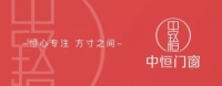 中恒门窗携手2019南京移门展震撼来袭！