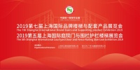 第七届上海楼梯展将于5.8开幕  轻奢极简风引领梯时代