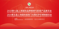 第七届上海楼梯展5月8日即将开幕，轻奢极简风引领梯时代