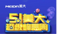 号外！美大集成灶“5.1超级峰惠周”重磅来袭