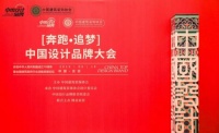 KIM锦壹设计荣获中国设计品牌最具商业价值品牌机构奖项