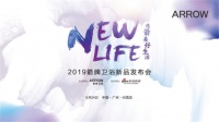 邀您好看 | NEW LIFE·遇箭美好生活