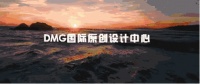 西安设计突围第二站 | 2019 SAIDA 中美国际创新赛邀请函