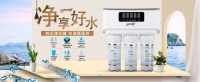 韩乐净水器：健康用水新生活