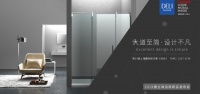 大道至简 设计不凡 ｜ 解锁德立2019上海厨卫展新方式