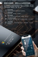 A.O.史密斯携手微软持续领航物联网变革
