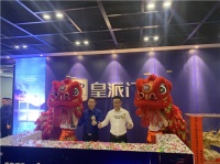 筑梦·启程 | 皇派广州营销中心开业典礼盛大举行