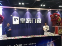 筑梦·启程|皇派广州营销中心开业典礼盛大举行