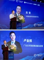 法恩莎《中国智能公共卫生间》成功发布