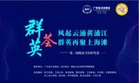 风起云涌黄浦江 群英再聚上海滩|暨2019第二届上海厨卫展全国卫浴经销商论坛交流盛会