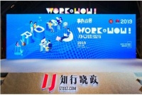 WORK&WOW办公体验节，inDeco领筑智造倡导办公空间以人为