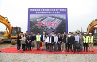 深耕不缀，嘉年可期喜德瑞中国嘉兴工厂开工仪式圆满举行