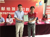 国检集团为美巢颁发行业首张CTC儿童安全级产品认证证书