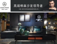 棉麻沙发领导者阿西丝西南营销中心盛大揭幕！
