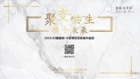 聚变共生，携手未来|爱尚·卡多利布艺软装升级班圆满结束