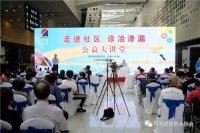 2019走进社区诊治渗漏公益活动为2019防水展收官!