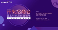 新时代新模式新机遇，开来定制家居全球招商正当时