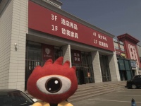 小浪逛店|品类齐全一站购齐 城外诚酒店用品区开业