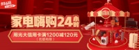 京东家电超级品类日惊艳开场，12小时成交额超去年全天