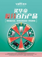 618来袭 华帝送你百万产品大礼